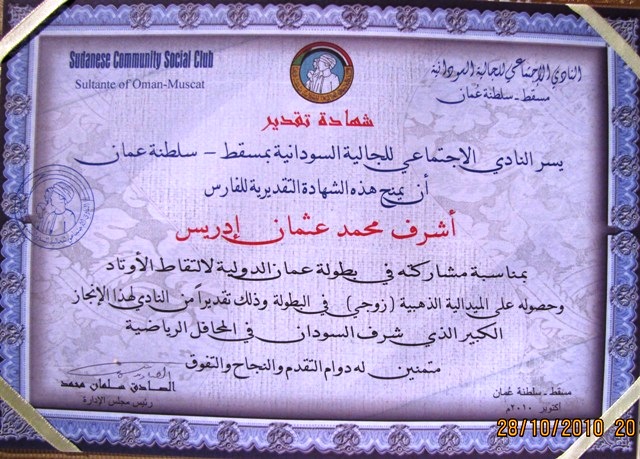 IMG_2374.JPG Hosting at Sudaneseonline.com