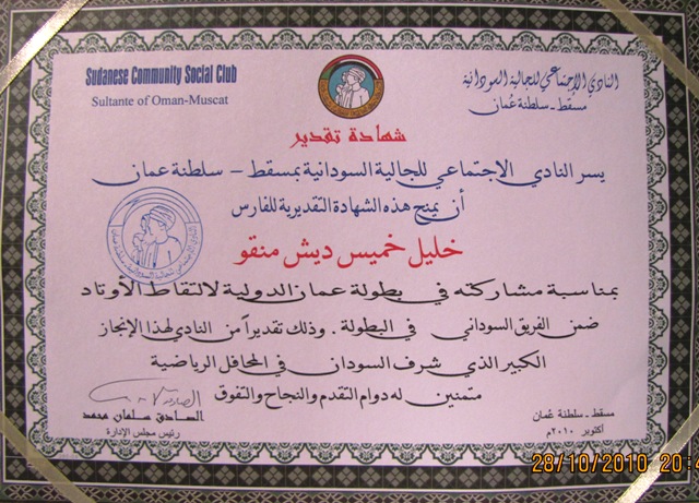 IMG_2375.JPG Hosting at Sudaneseonline.com