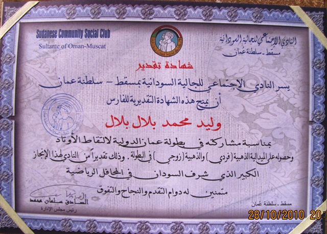 IMG_2376.JPG Hosting at Sudaneseonline.com