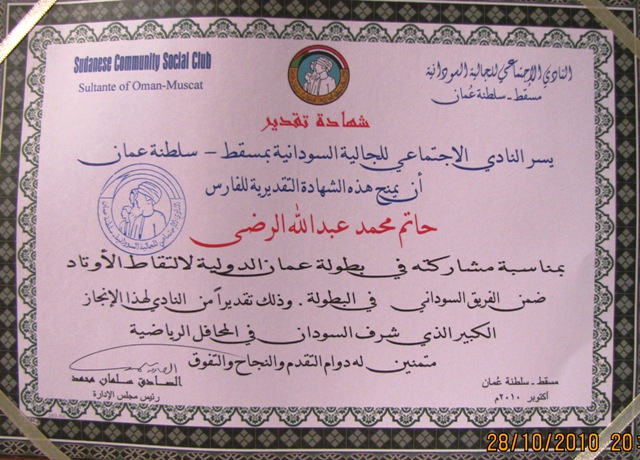 IMG_2377.JPG Hosting at Sudaneseonline.com