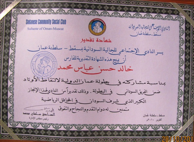 IMG_2378.JPG Hosting at Sudaneseonline.com