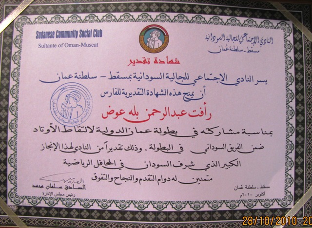 IMG_2379.JPG Hosting at Sudaneseonline.com