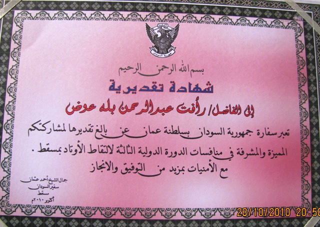 IMG_2395.JPG Hosting at Sudaneseonline.com