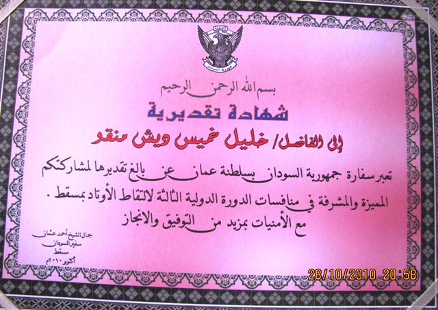 IMG_2396.JPG Hosting at Sudaneseonline.com