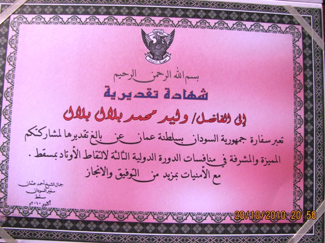 IMG_2397.JPG Hosting at Sudaneseonline.com