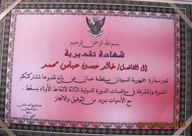 IMG_2398.JPG Hosting at Sudaneseonline.com