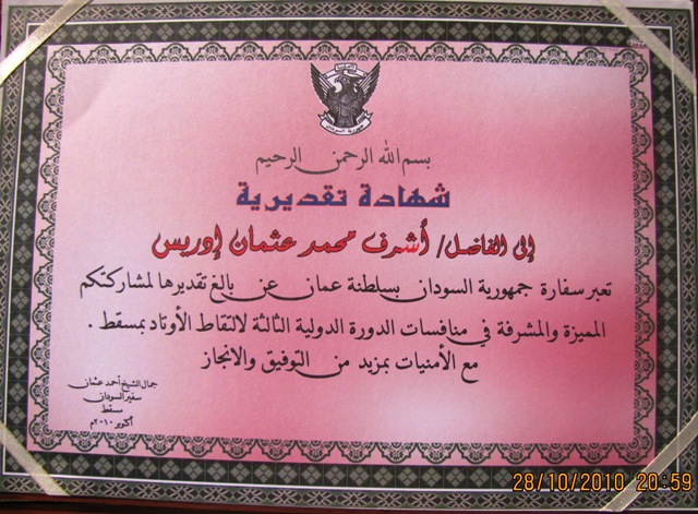 IMG_2399.JPG Hosting at Sudaneseonline.com