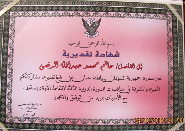 IMG_2400.JPG Hosting at Sudaneseonline.com