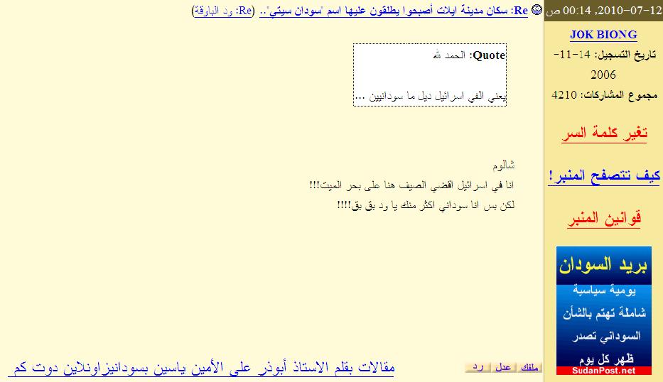 JokBong.JPG Hosting at Sudaneseonline.com