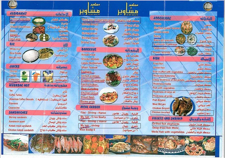 Menu.JPG Hosting at Sudaneseonline.com