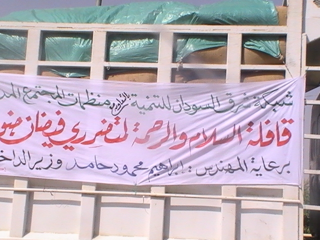 PIC_1954.JPG Hosting at Sudaneseonline.com