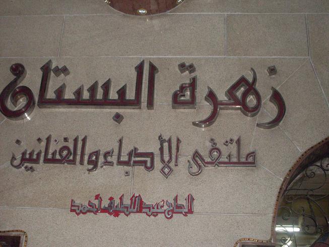 SDC10032.JPG Hosting at Sudaneseonline.com