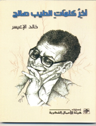 TayebSalah001sudan1sudan.JPG Hosting at Sudaneseonline.com