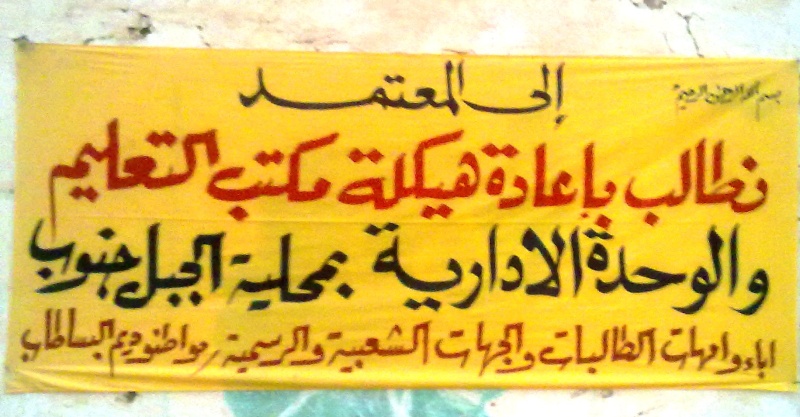 YAFTA.JPG Hosting at Sudaneseonline.com