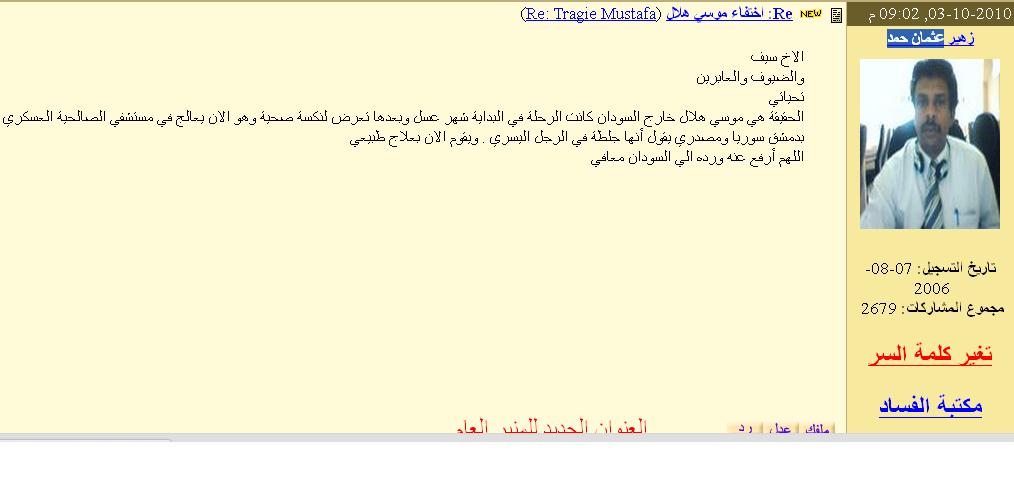 ZYHAIR.JPG Hosting at Sudaneseonline.com