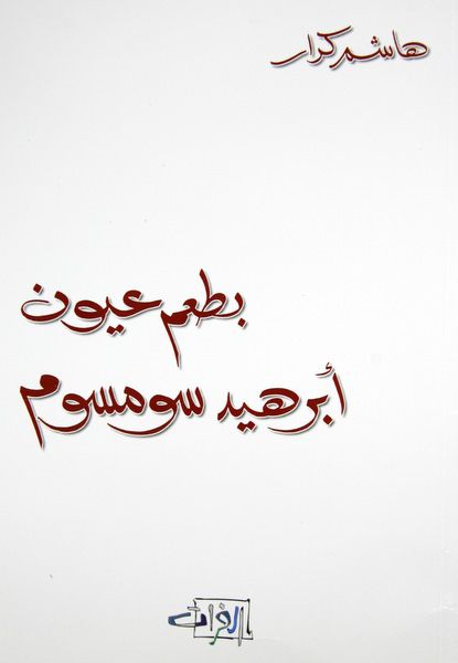 _MAD11.JPG Hosting at Sudaneseonline.com