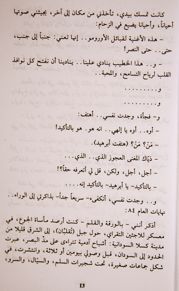 _MAD5820.JPG Hosting at Sudaneseonline.com