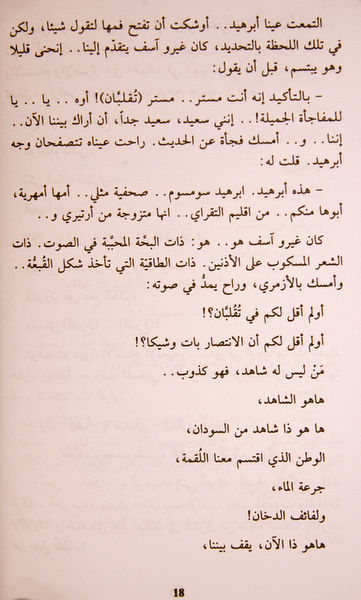 _MAD5825.JPG Hosting at Sudaneseonline.com