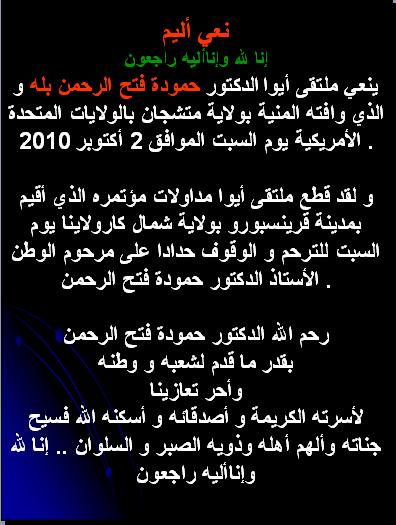 ali4.JPG Hosting at Sudaneseonline.com