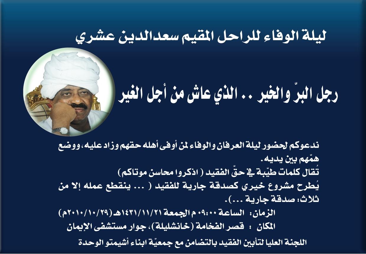 ashri.JPG Hosting at Sudaneseonline.com