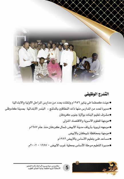 book5.JPG Hosting at Sudaneseonline.com
