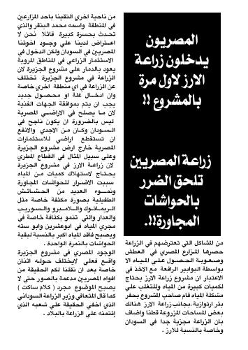 egypt2.JPG Hosting at Sudaneseonline.com