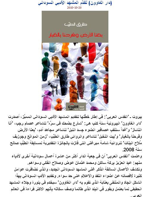 gawoon.JPG Hosting at Sudaneseonline.com