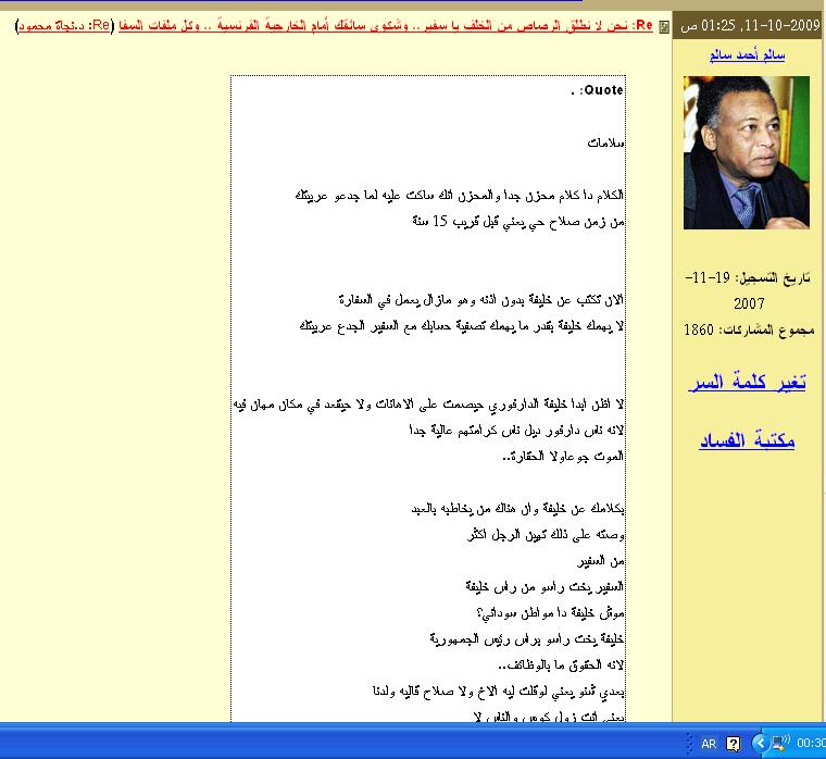 hALIMA1.JPG Hosting at Sudaneseonline.com