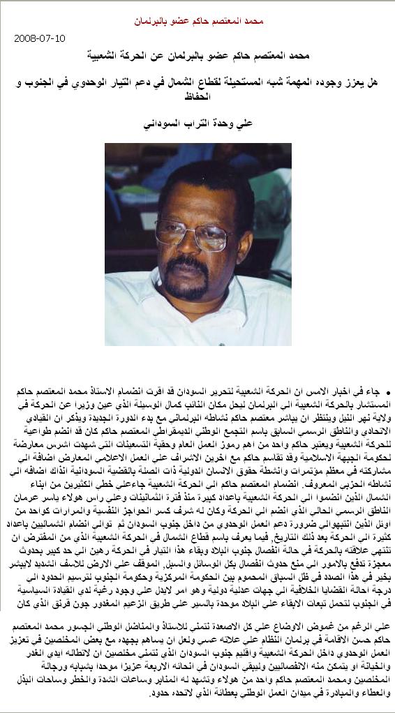 hakim10.JPG Hosting at Sudaneseonline.com