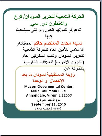 hakim511.JPG Hosting at Sudaneseonline.com