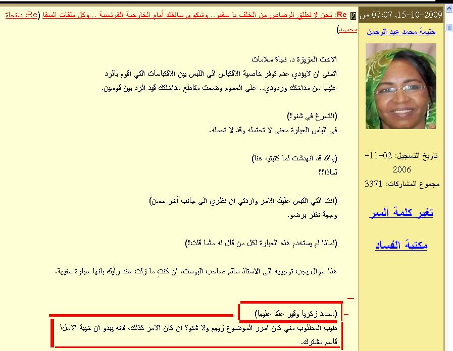 halima.JPG Hosting at Sudaneseonline.com