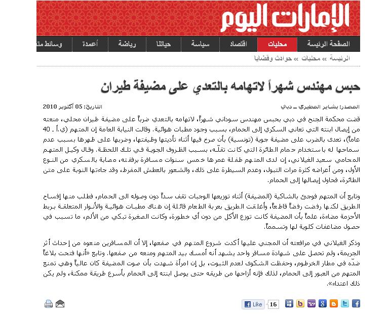 haneen.JPG Hosting at Sudaneseonline.com