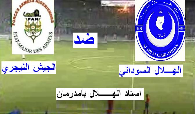 hilal.JPG Hosting at Sudaneseonline.com