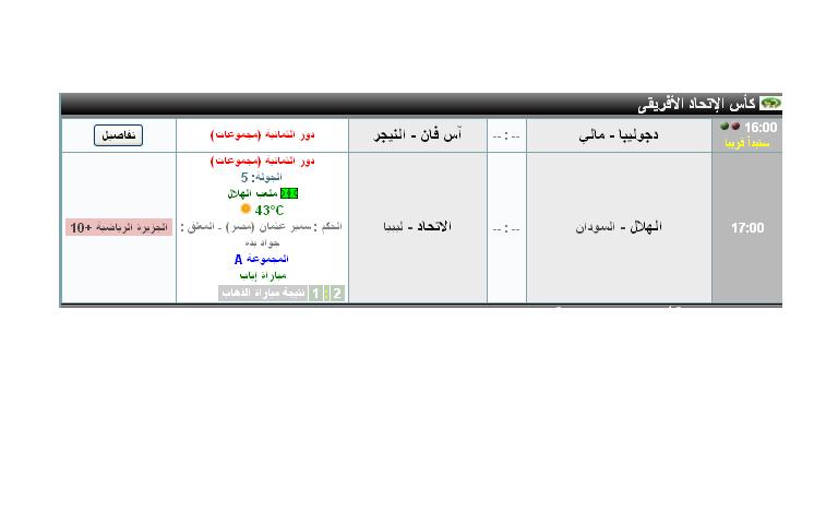 hilal1.JPG Hosting at Sudaneseonline.com