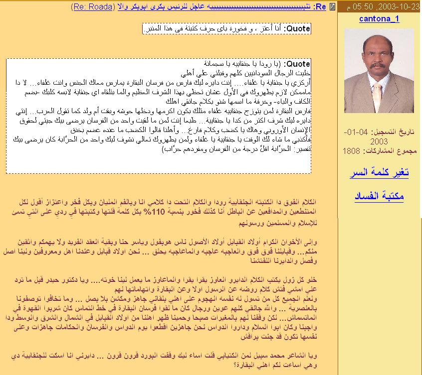 konta.JPG Hosting at Sudaneseonline.com