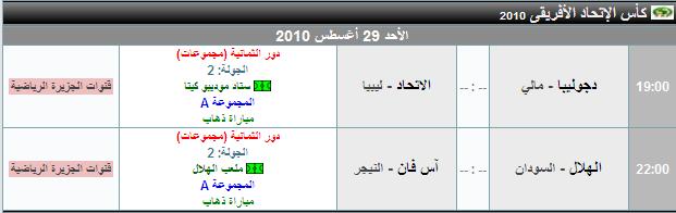 koora.JPG Hosting at Sudaneseonline.com