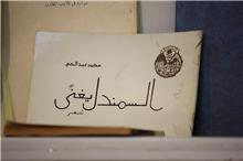 ma3rad33.bmp Hosting at Sudaneseonline.com