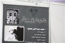 ma3rad4.bmp Hosting at Sudaneseonline.com