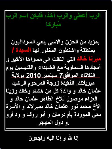 mayrna.JPG Hosting at Sudaneseonline.com