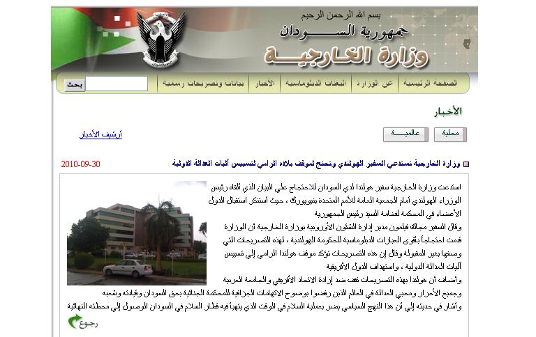 mofasud.JPG Hosting at Sudaneseonline.com