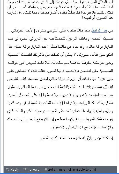 msg02.JPG Hosting at Sudaneseonline.com