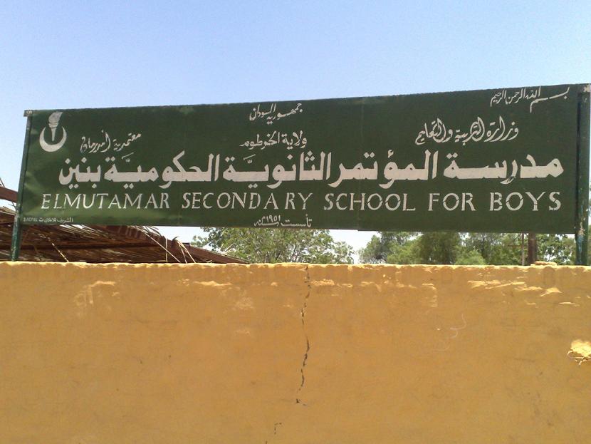 mutamar1.JPG Hosting at Sudaneseonline.com