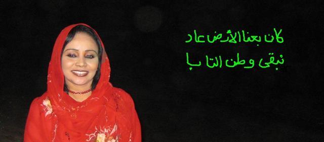 nadiajazira1.JPG Hosting at Sudaneseonline.com