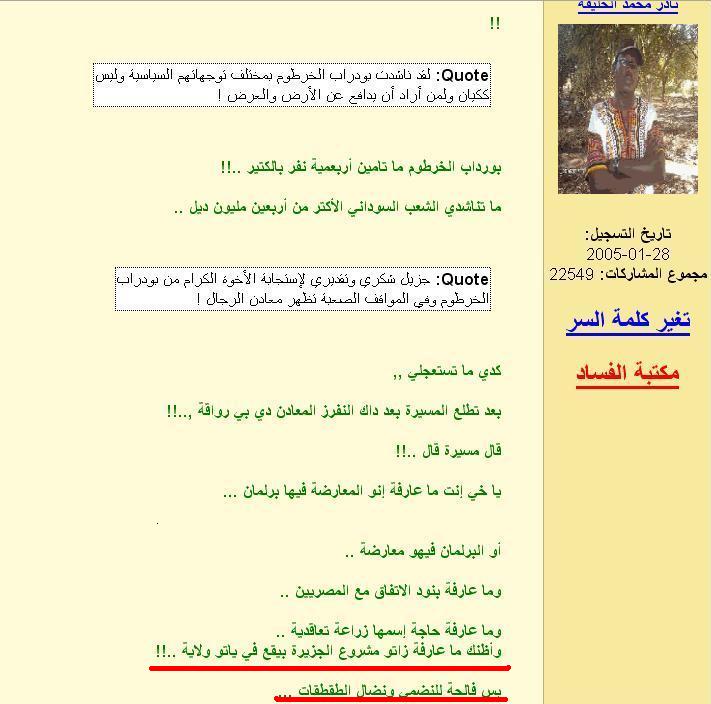 nazeerkhalifa2.JPG Hosting at Sudaneseonline.com