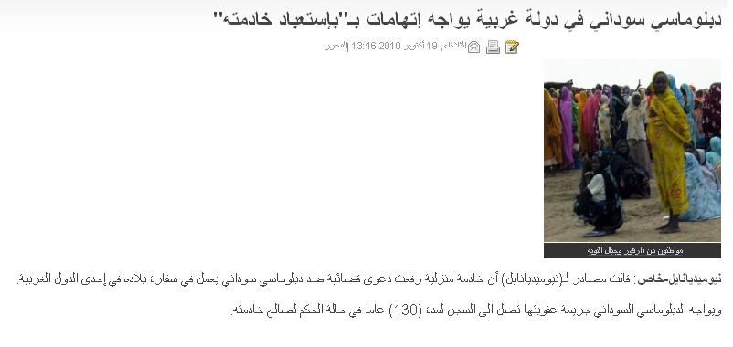 nemedia.JPG Hosting at Sudaneseonline.com
