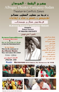 posterwebsudan1sudan.JPG Hosting at Sudaneseonline.com