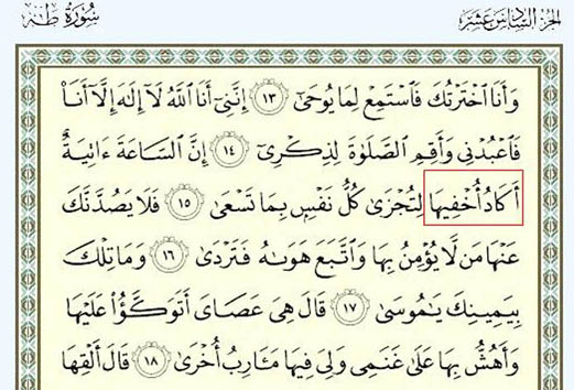 quran2.JPG Hosting at Sudaneseonline.com