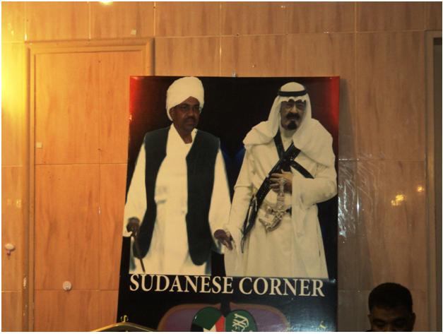 sudanesconrner.JPG Hosting at Sudaneseonline.com