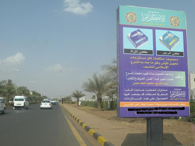 sudansudansudan25.JPG Hosting at Sudaneseonline.com