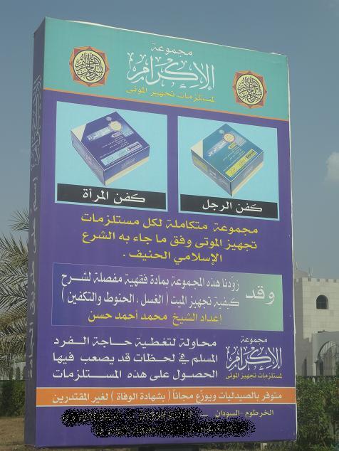 sudansudansudan26.JPG Hosting at Sudaneseonline.com